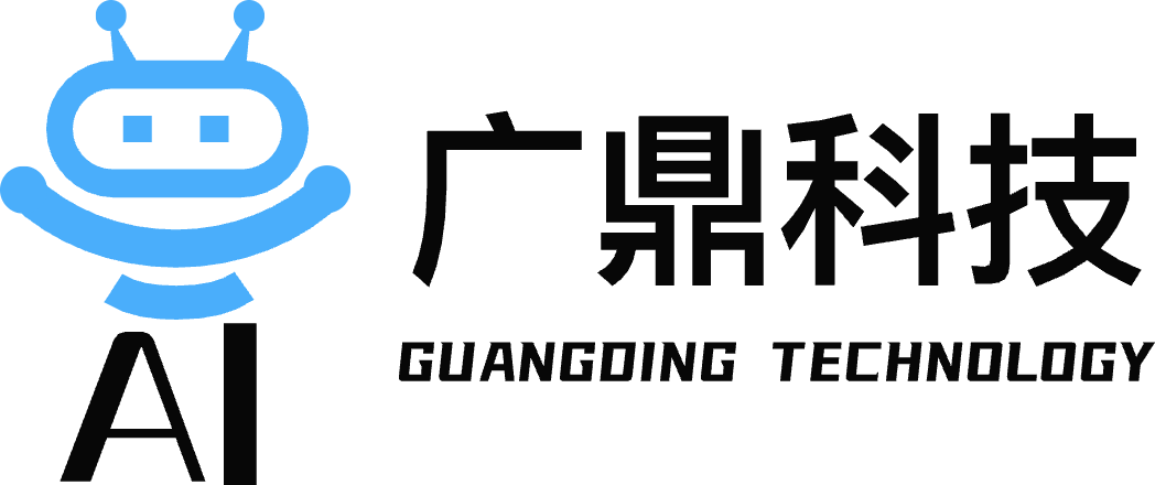 广鼎科技